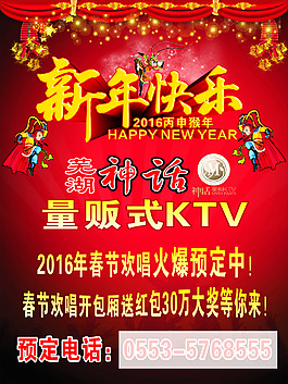 神話KTV新年包廂火爆預定