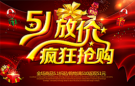 51放價瘋狂搶購
