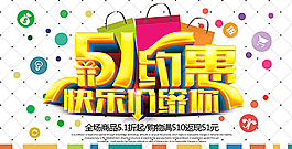 51約惠海報