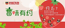 莓味有約
