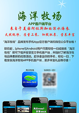 海南牧场APP易拉宝