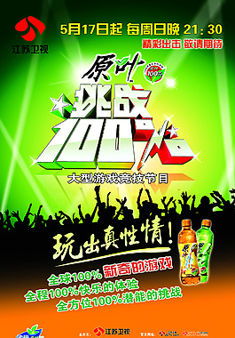飲料海報