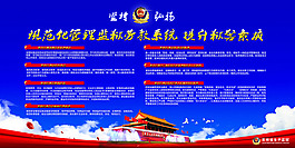 規范化管理監獄勞教系統