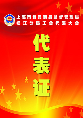 證卡藥監(jiān)局
