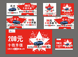 汽車(chē)海報(bào)
