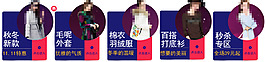 店鋪首頁分類入口
