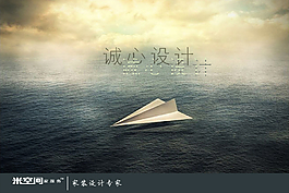 專心設計