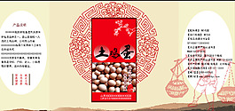 土雞蛋2