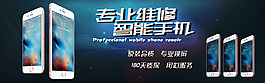 手機維修海報