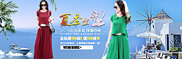 首頁(yè)夏裝海報(bào)