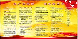 推廣普通話展板