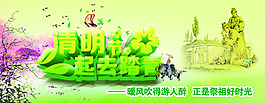 清明节