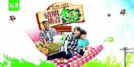 清明節(jié)踏青海報(bào)設(shè)計(jì)