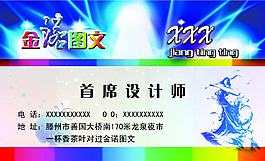 名片
