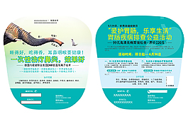 醫院廣告扇子