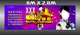 咱们结婚吧