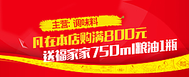 調(diào)味料