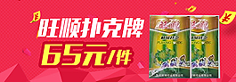 撲克牌