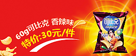 可比克
