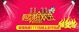 雙十一