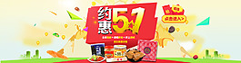淘宝天猫51促销海报设计