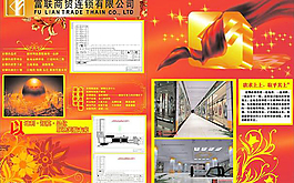 CDR招商手冊(cè)圖片