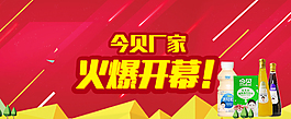 火爆開幕