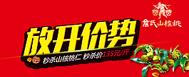 放開