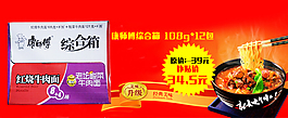 方便面  特價