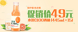 促銷