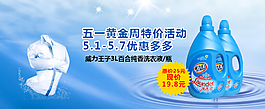 洗衣液