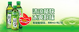 綠茶