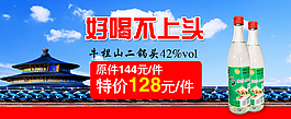 二鍋頭