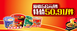 方便面
