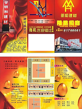 招商手冊圖片