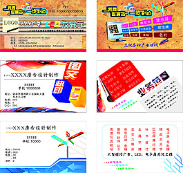 廣告公司名片