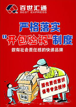 百事匯通