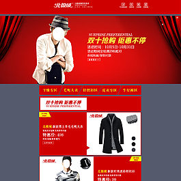 淘寶個性男裝首頁設(shè)計