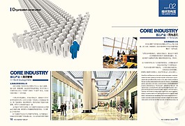 企業結構畫冊