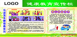 健康教育