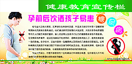 健康教育