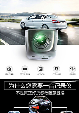 行車記錄儀詳情