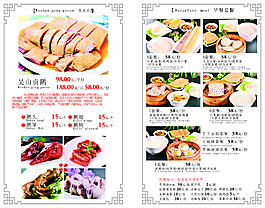 貢鵝早餐