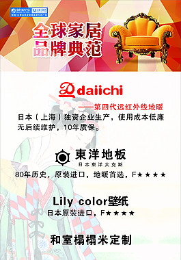 東洋發速地暖展架