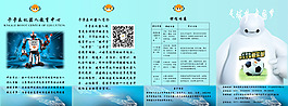 宣傳冊(cè)子