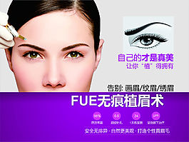 眉毛移植  美容 無痕 美麗 自信