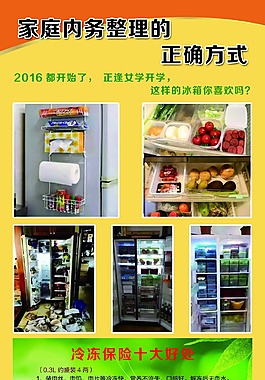 女学展板