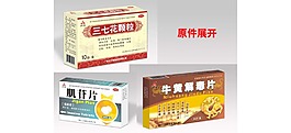 藥包裝（3個）