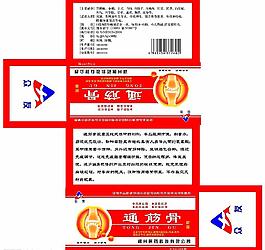 醫藥包裝圖片模板下載