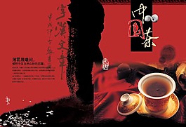 傳統(tǒng)茶道中國茶畫冊